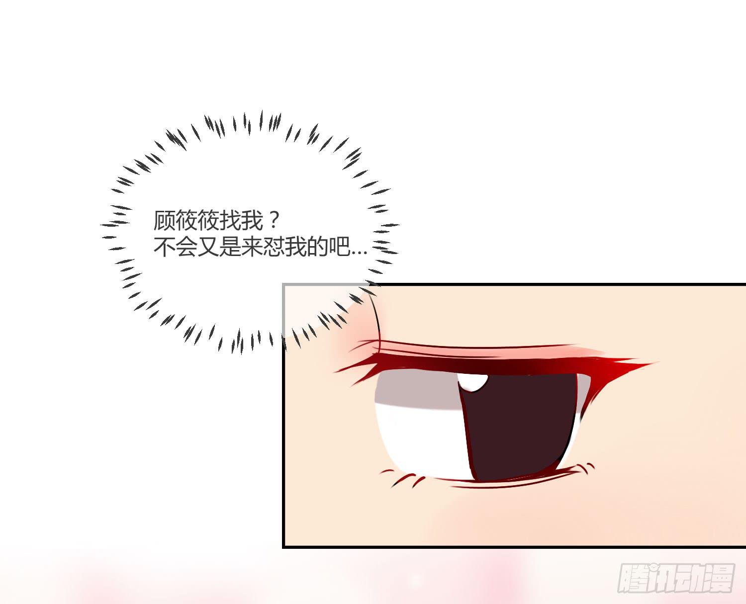 08 公主的警告12