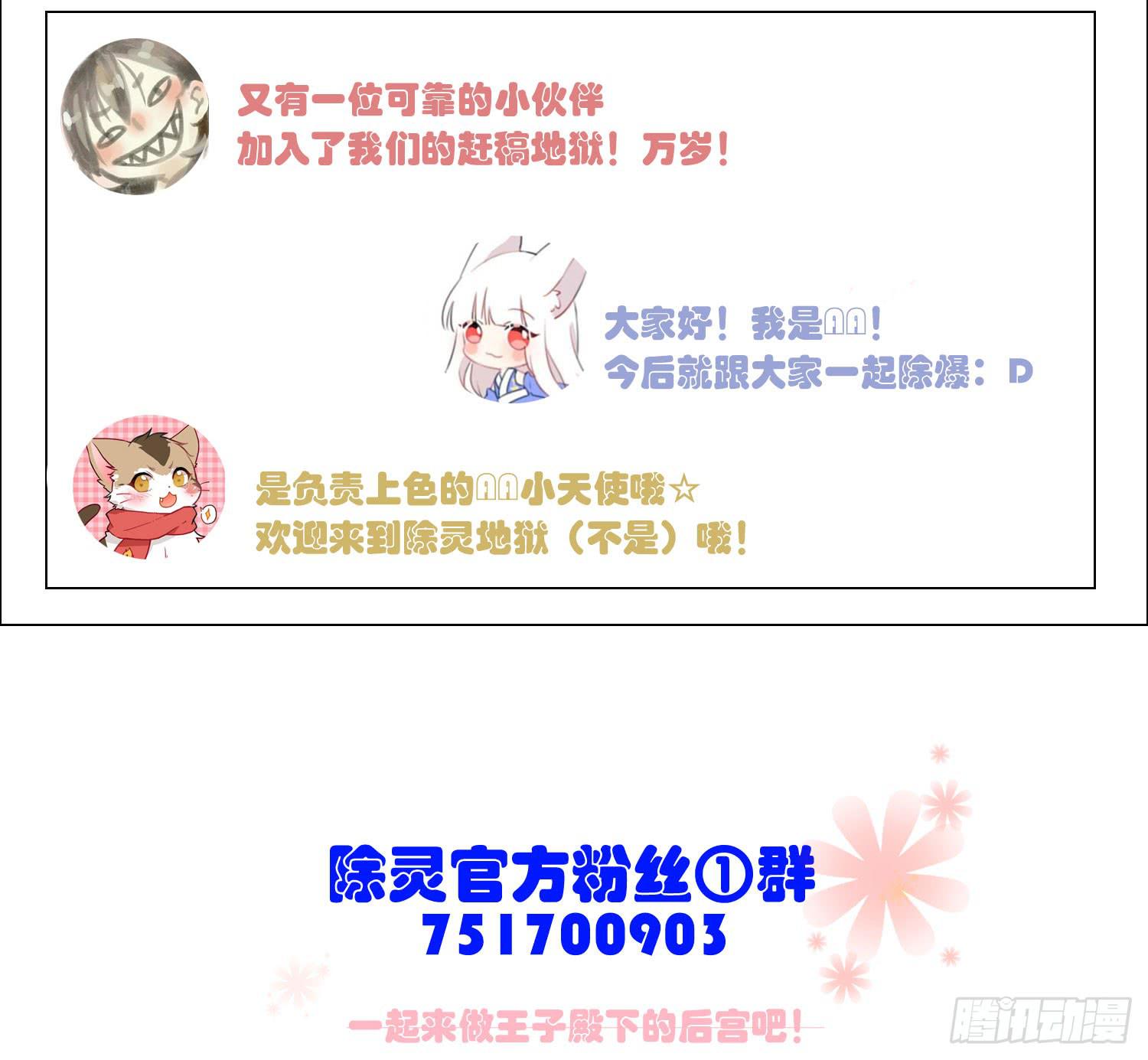 08 公主的警告53