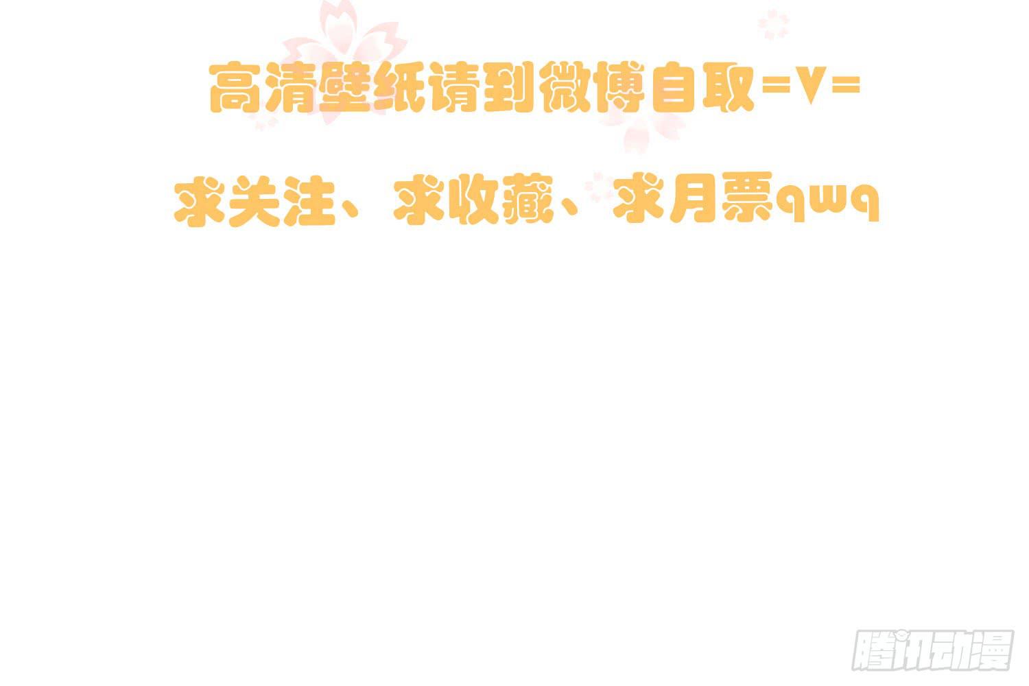 20 离开我吧，给你自由55