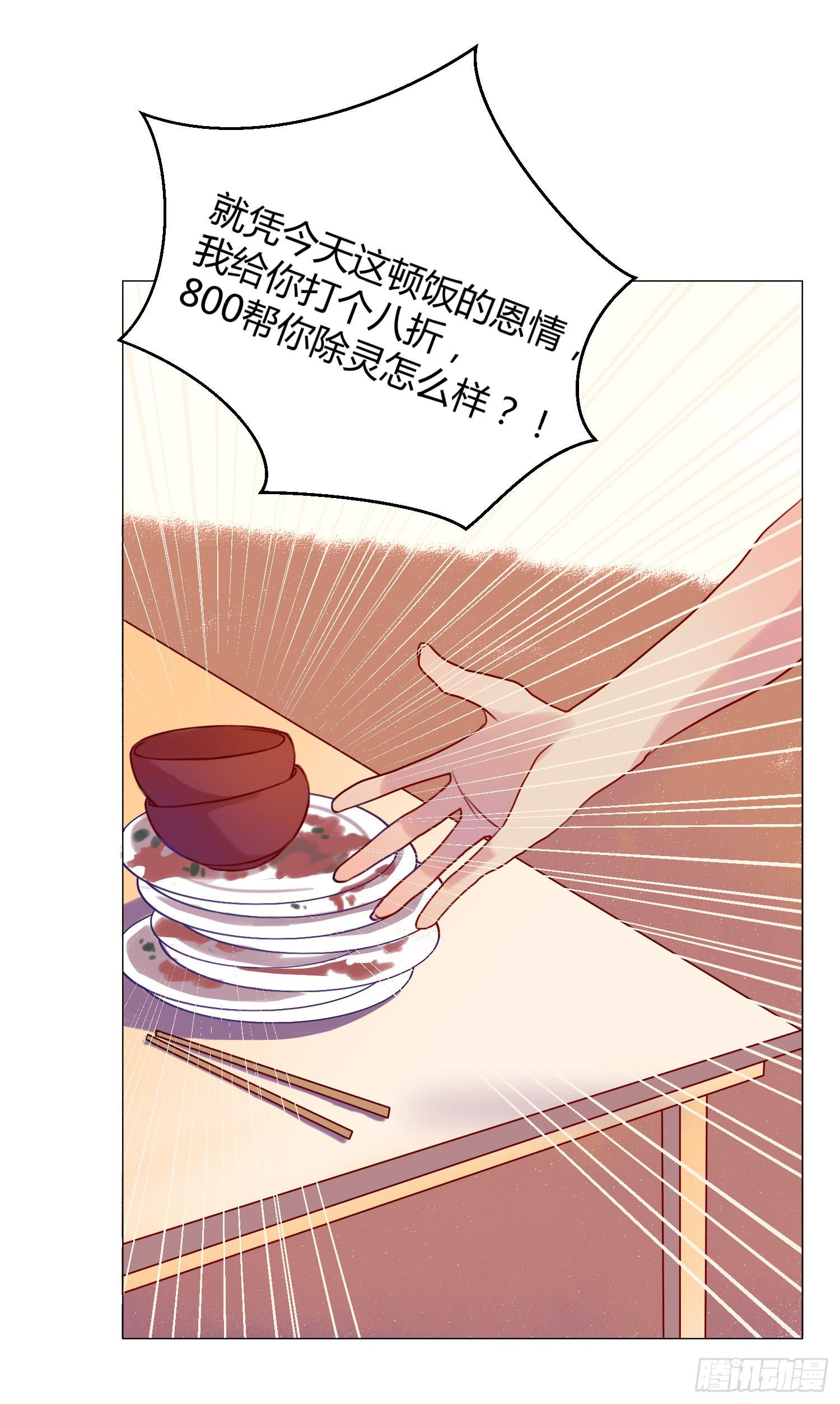 06 强行达成共识!24