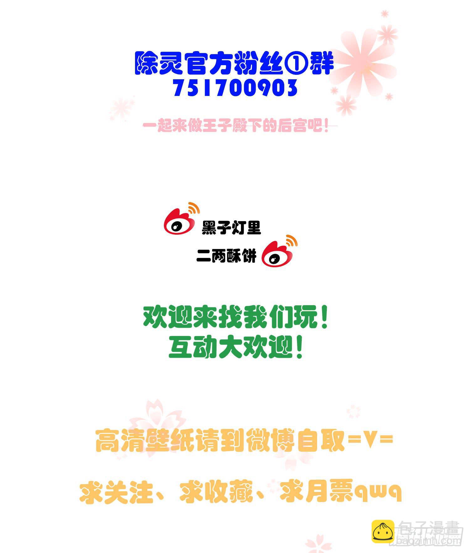 03 不按套路的告白61