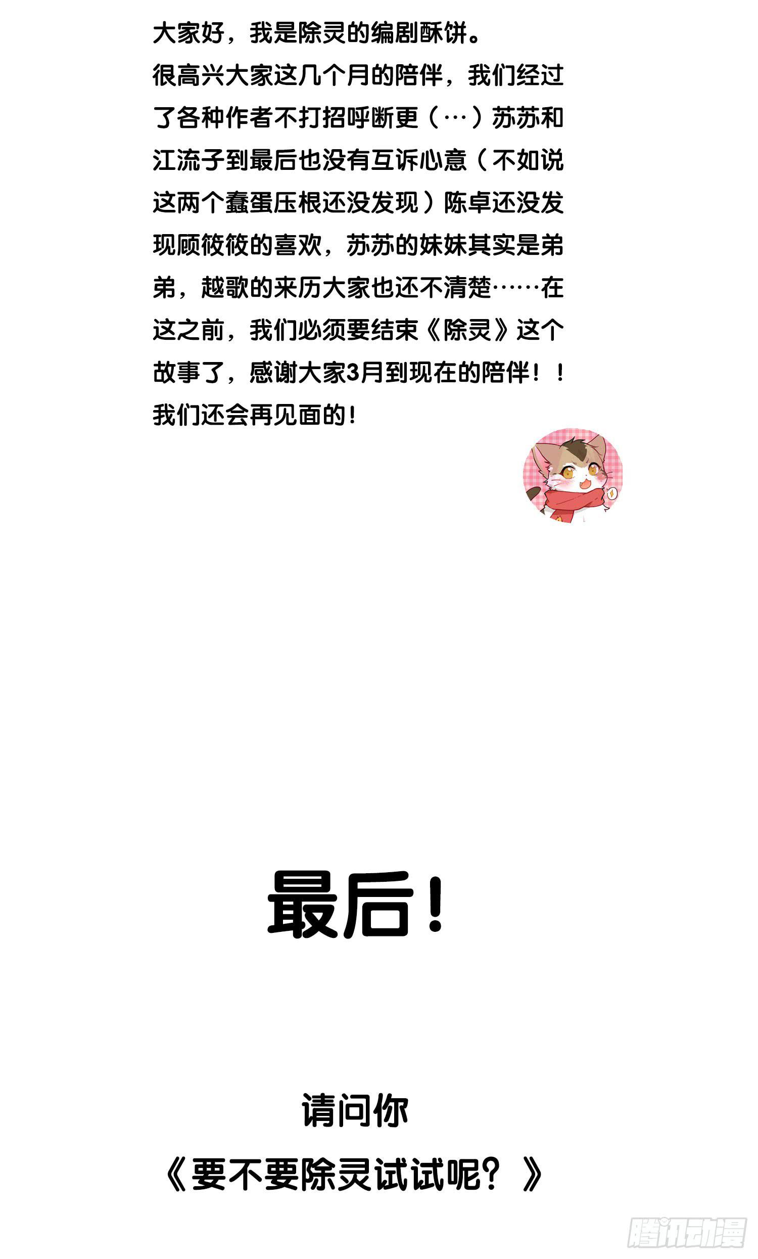 最后的最后7