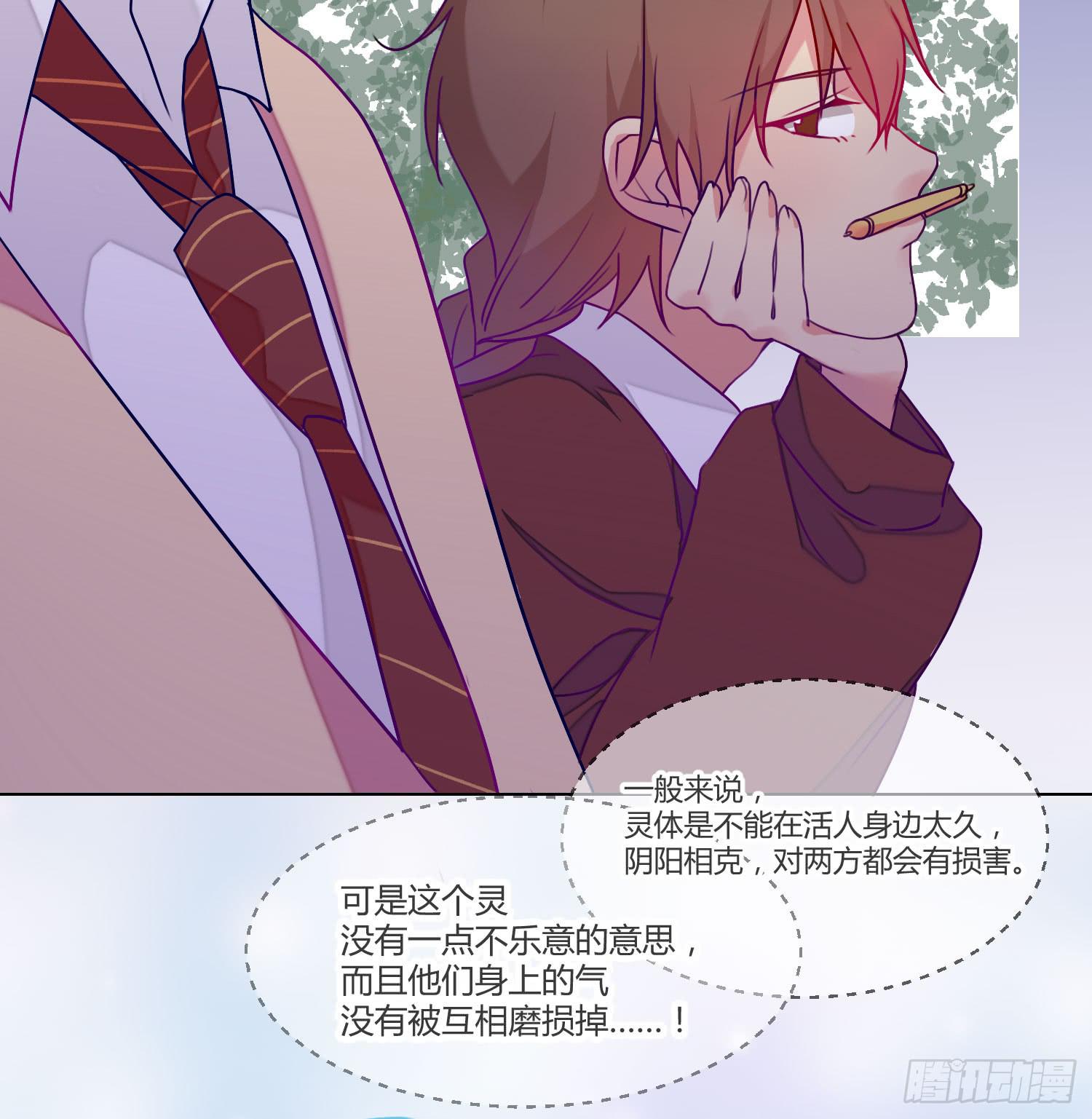 08 公主的警告47