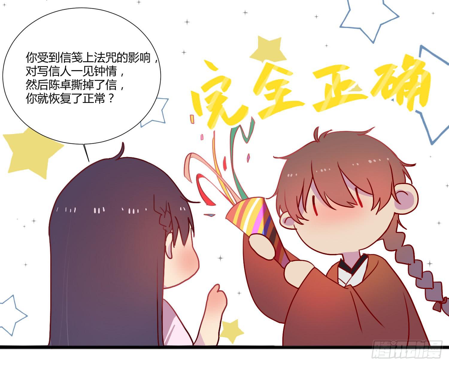 04 王子殿下的亲卫队53