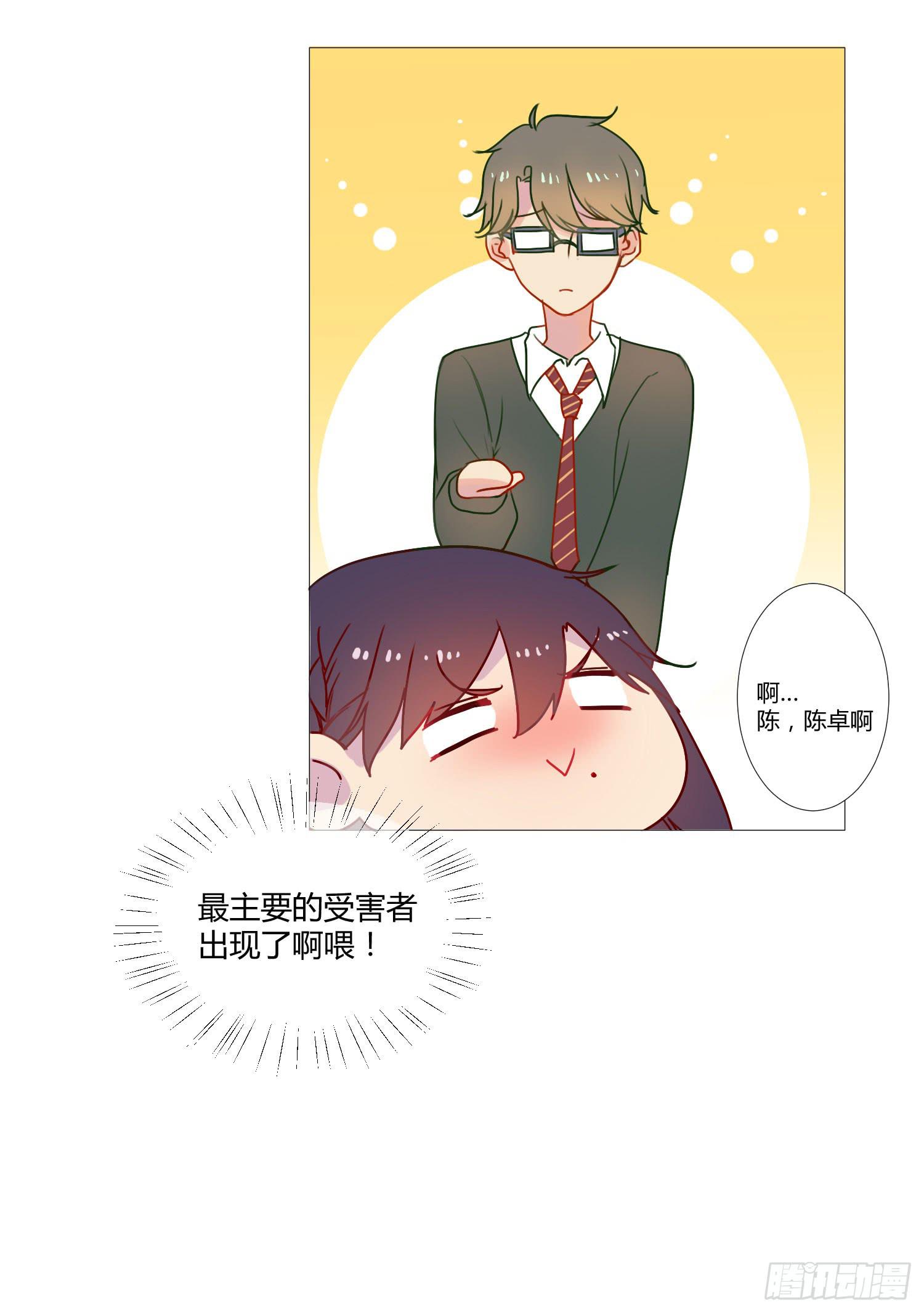 07 注意力转移！11