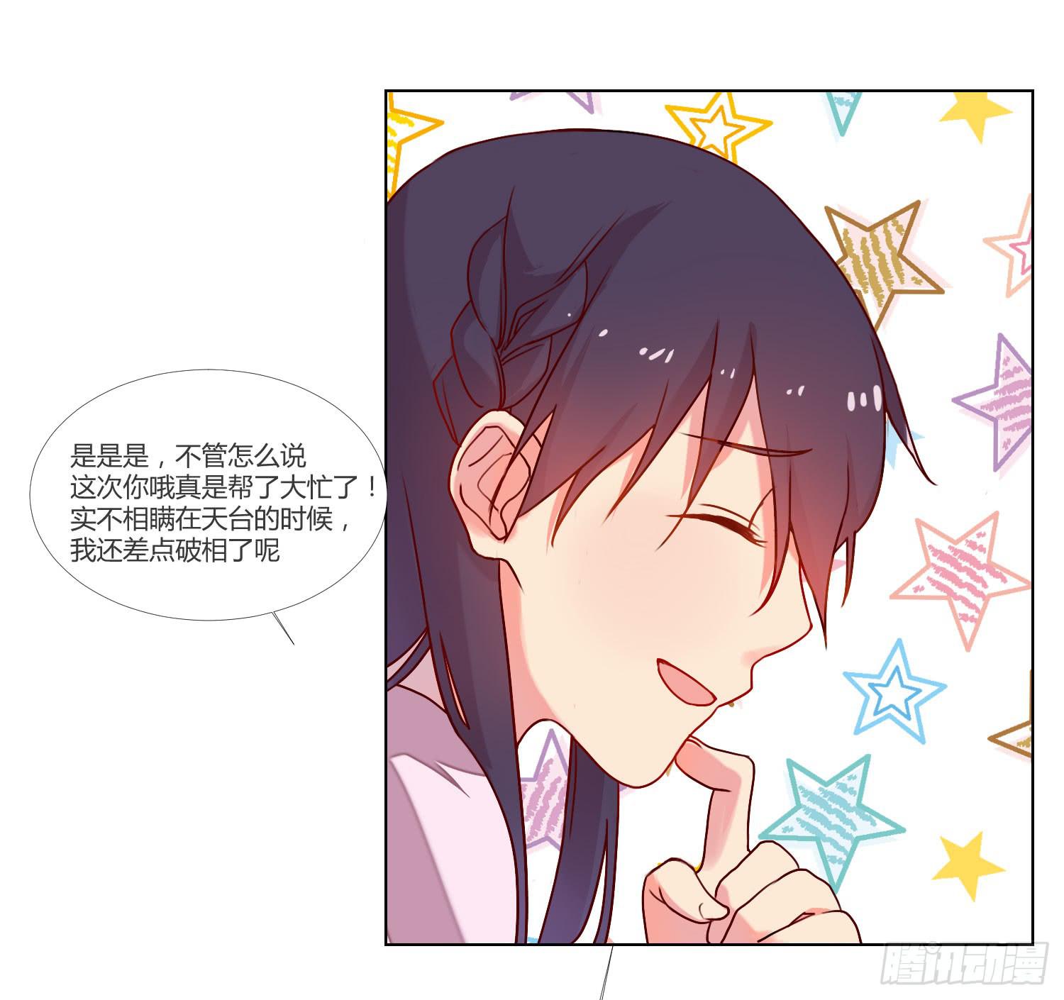 08 公主的警告29