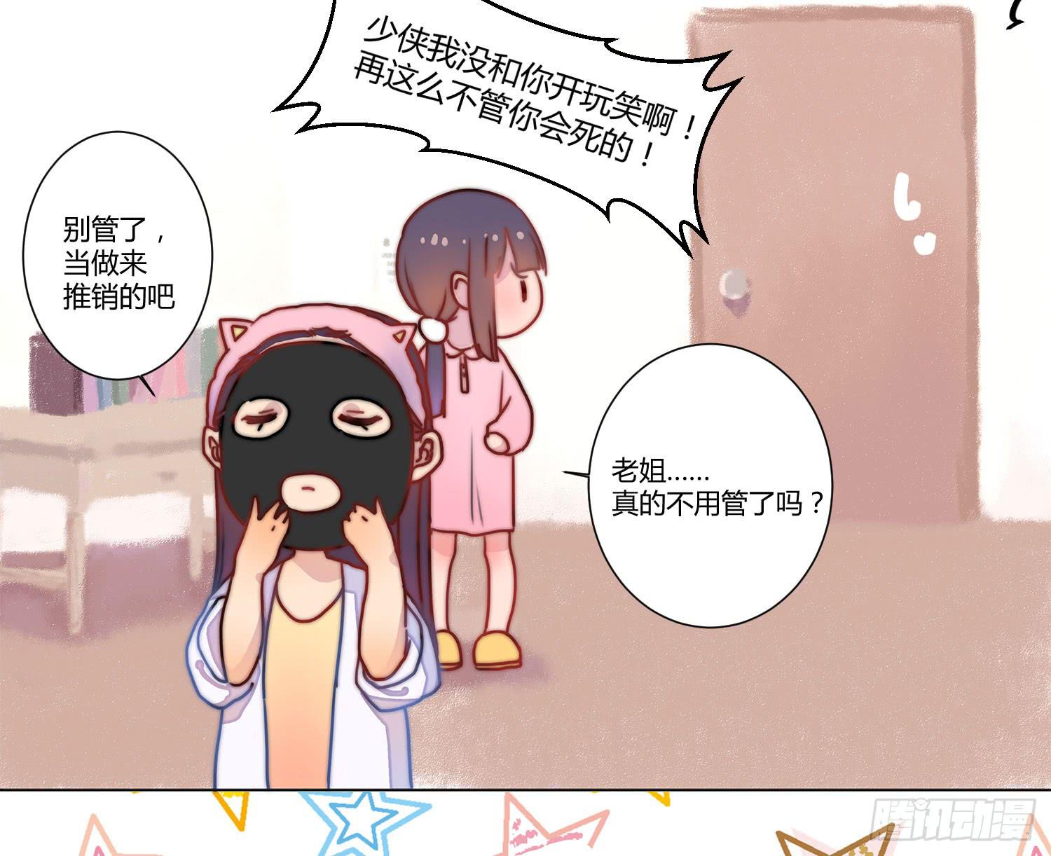 02 公主对我说了我听不懂的东西14