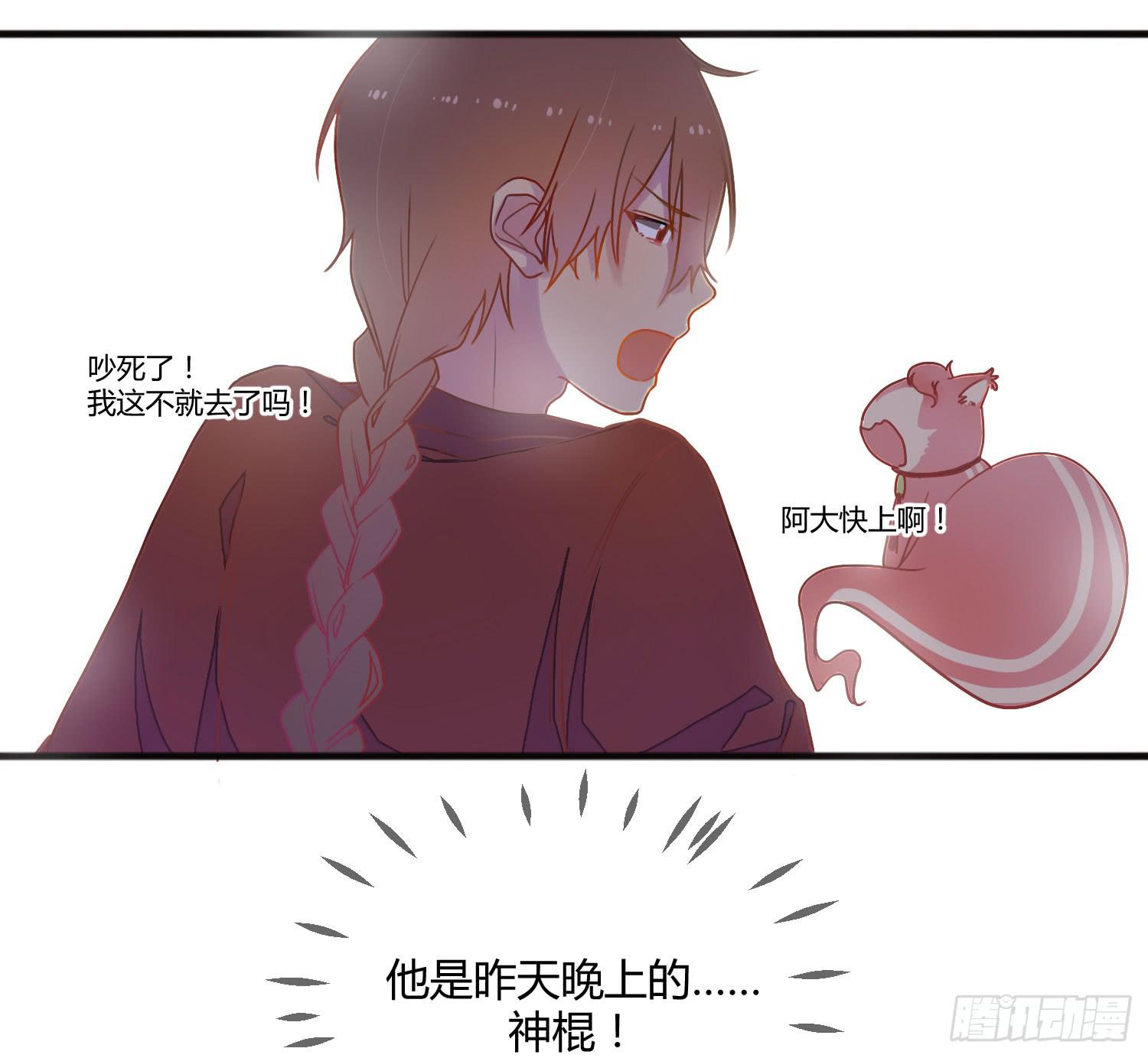 04 王子殿下的亲卫队3