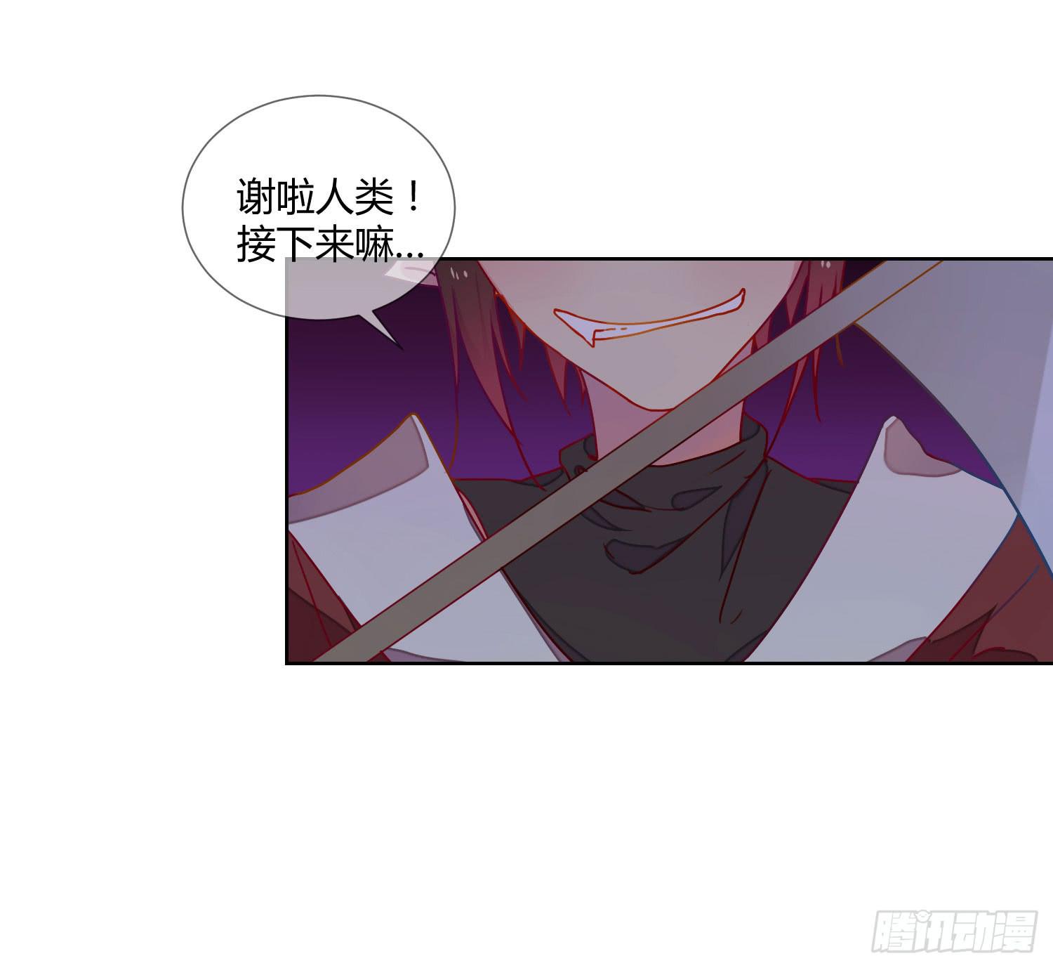 公主放出了恶魔！59