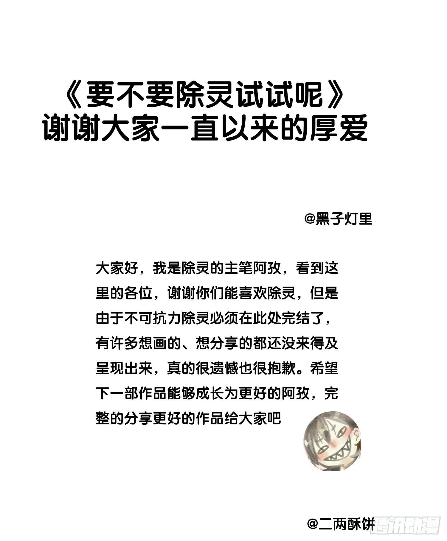 最后的最后6