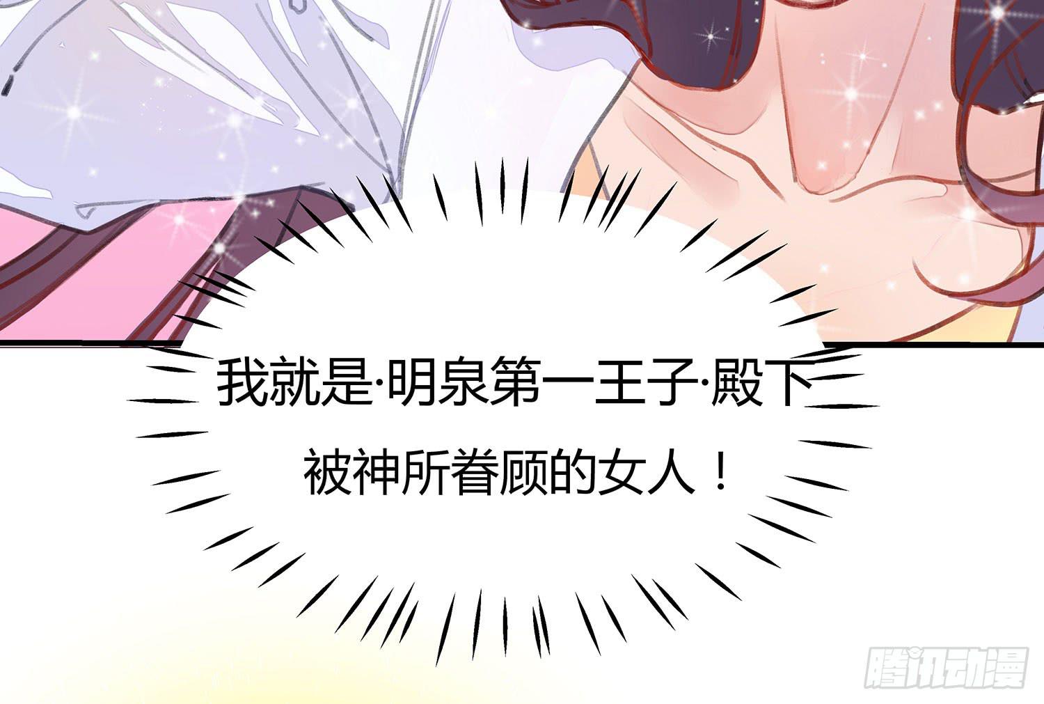 01 受欢迎的我也有错？！40