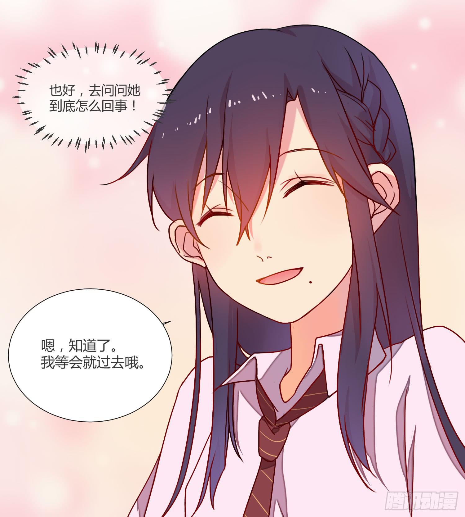 08 公主的警告13