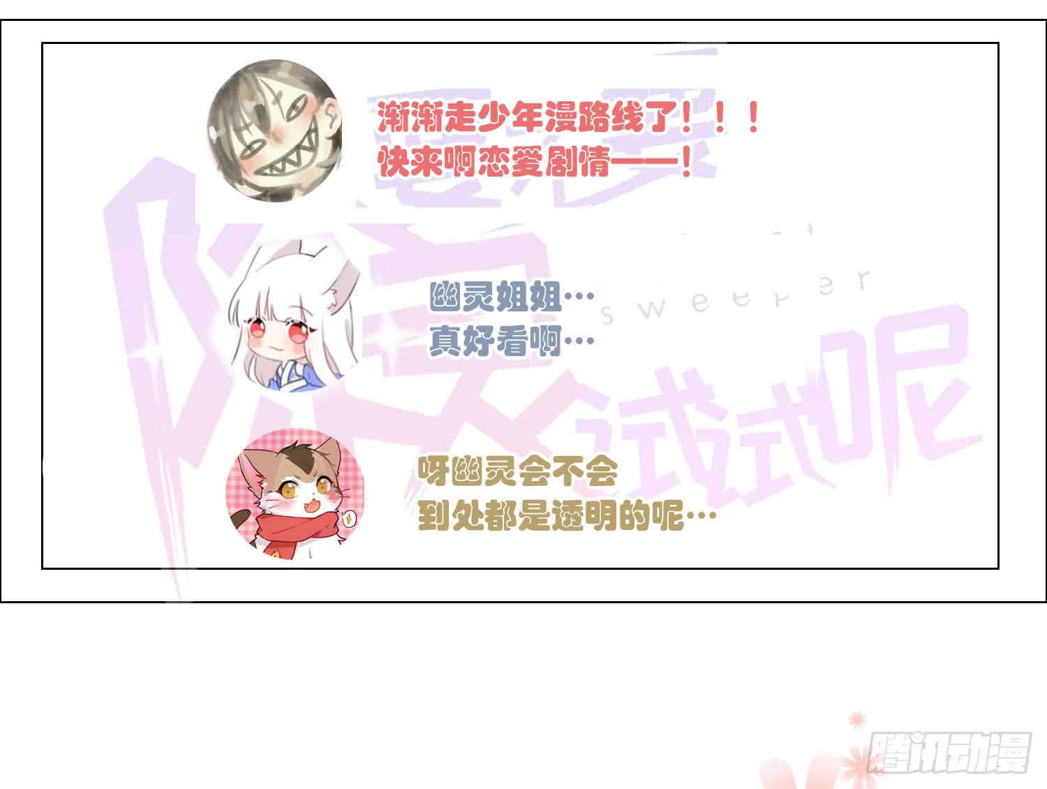 09 来除灵试吧78