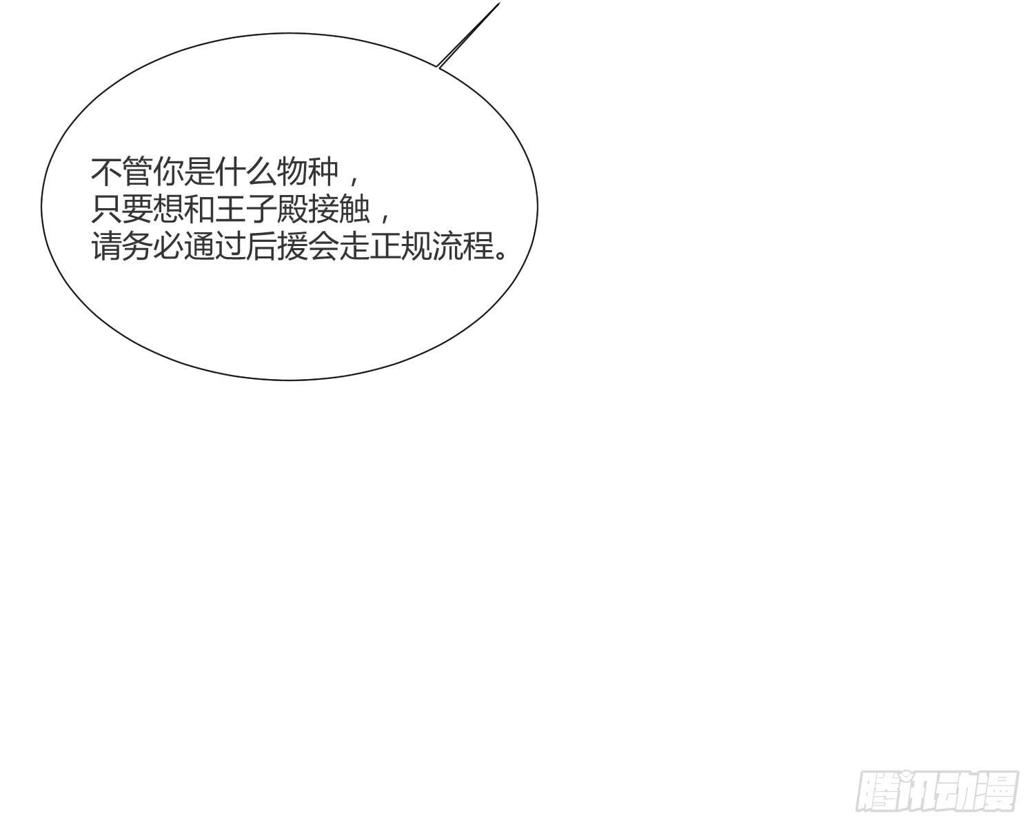 04 王子殿下的亲卫队39