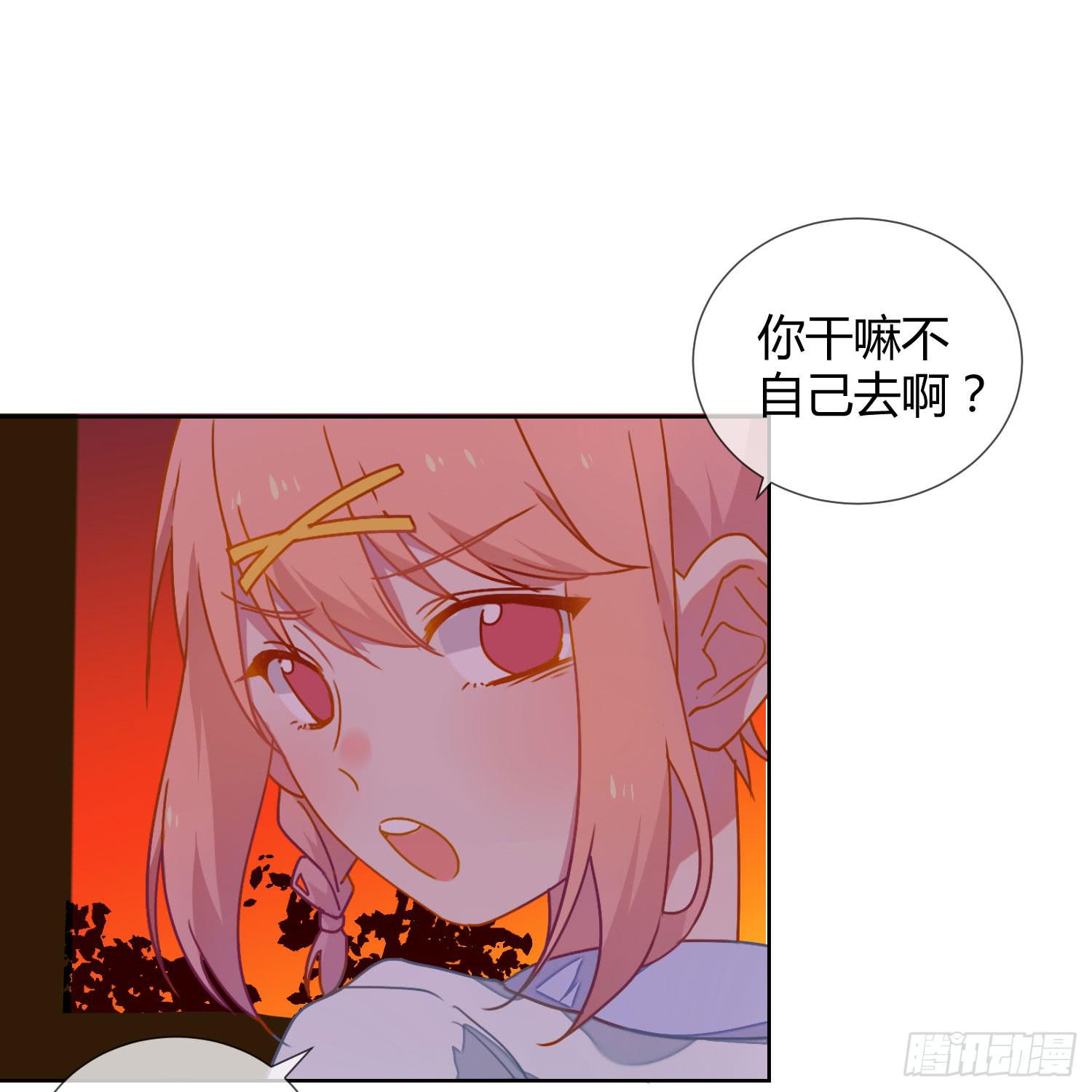 公主放出了恶魔！29