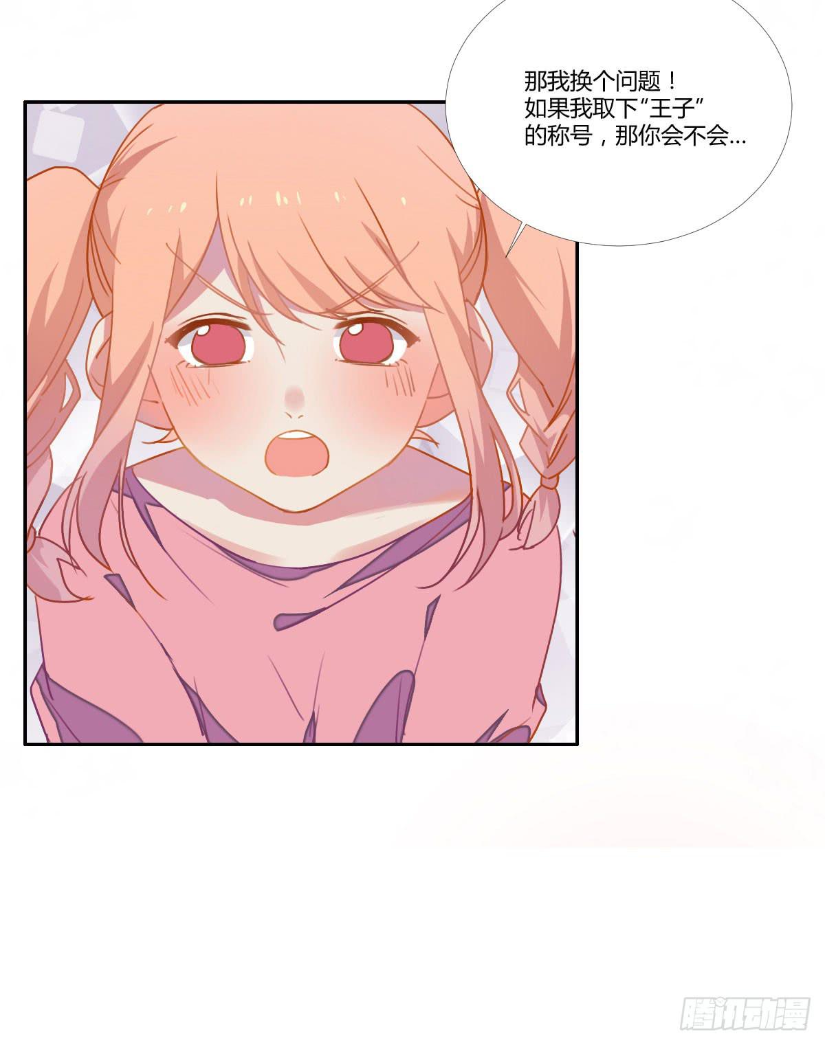 18 我们中出了一个叛徒！42
