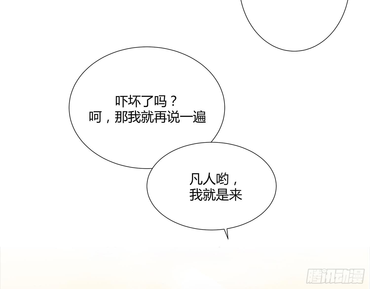 02 公主对我说了我听不懂的东西3