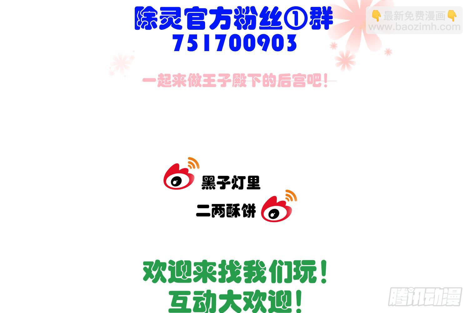 02 公主对我说了我听不懂的东西56