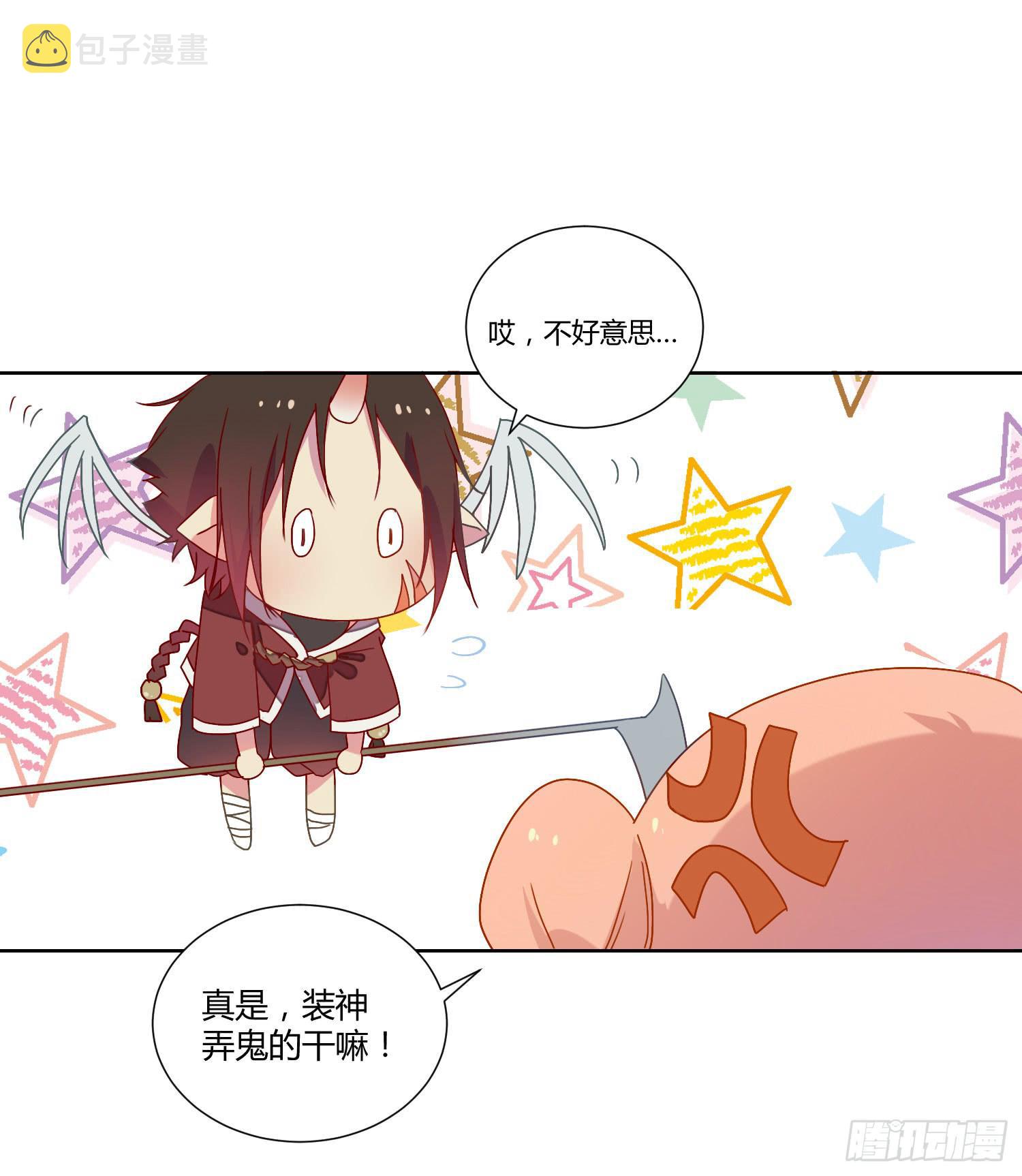 公主放出了恶魔！13