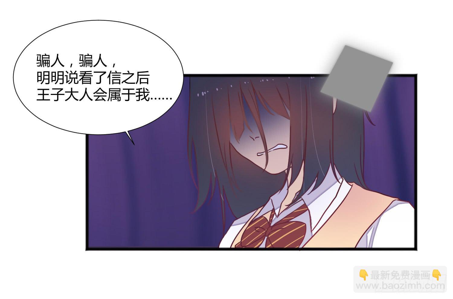 03 不按套路的告白39