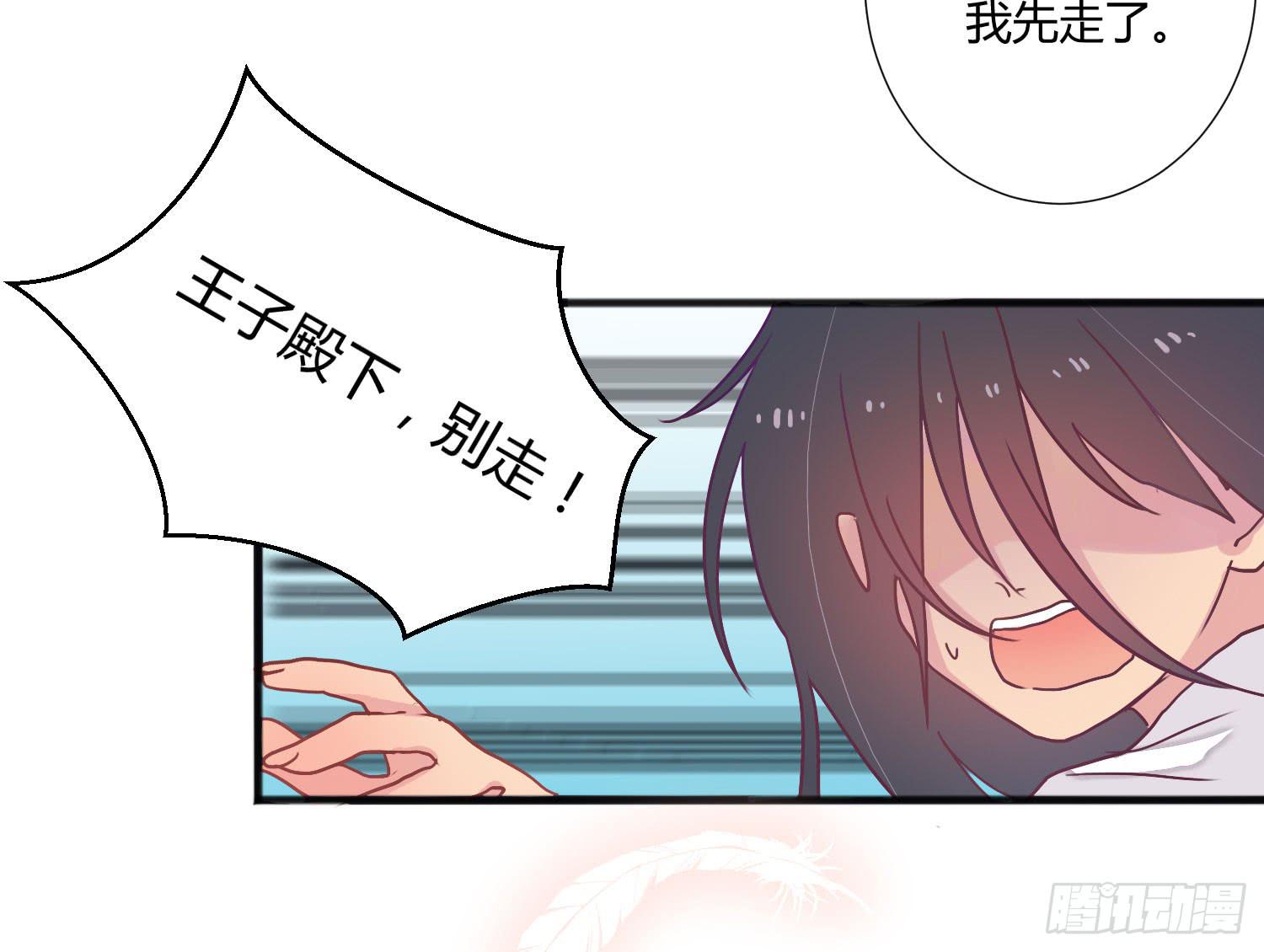 04 王子殿下的亲卫队15