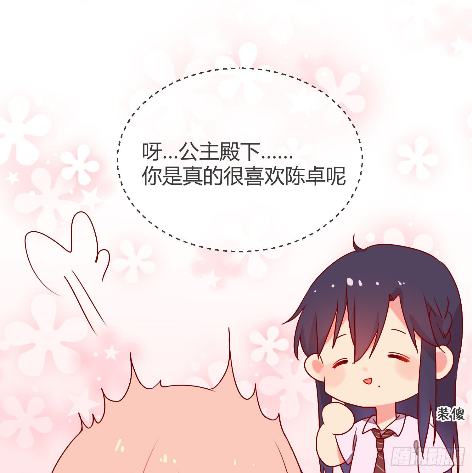 08 公主的警告39