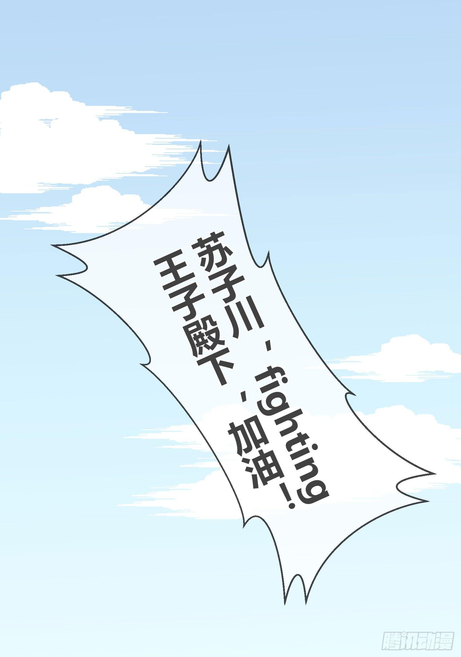 14 突然来访的美人21