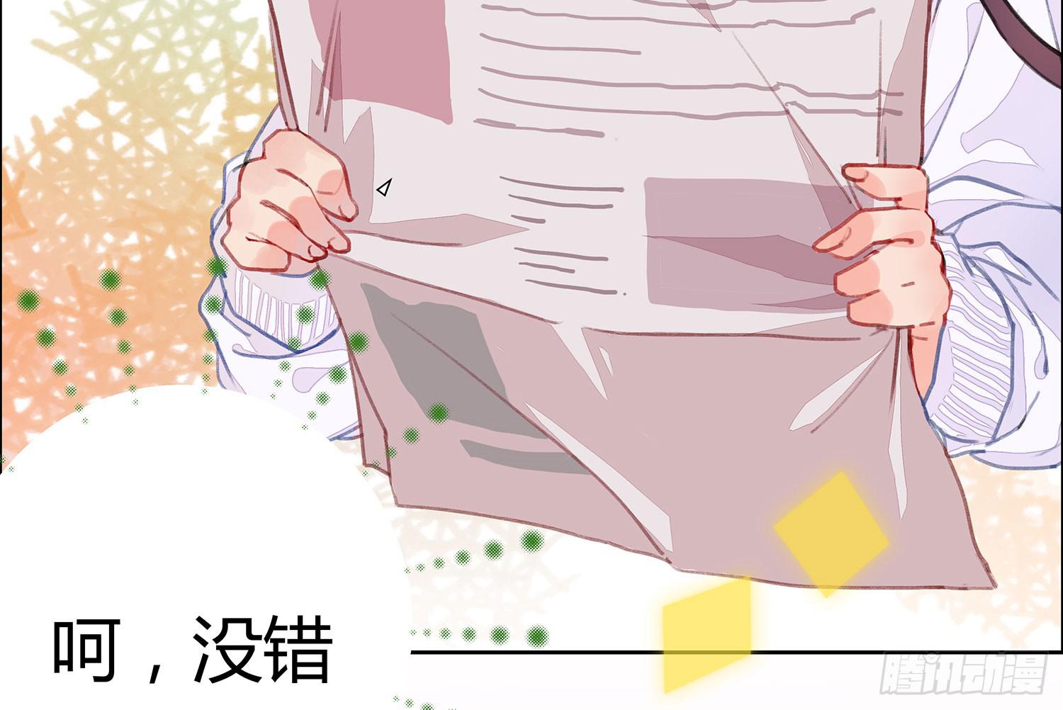 01 受欢迎的我也有错？！38