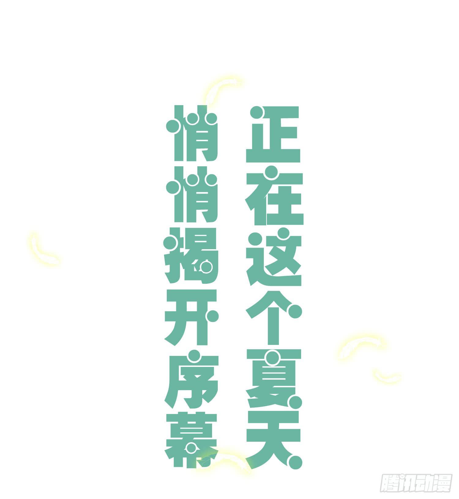 01 受欢迎的我也有错？！16