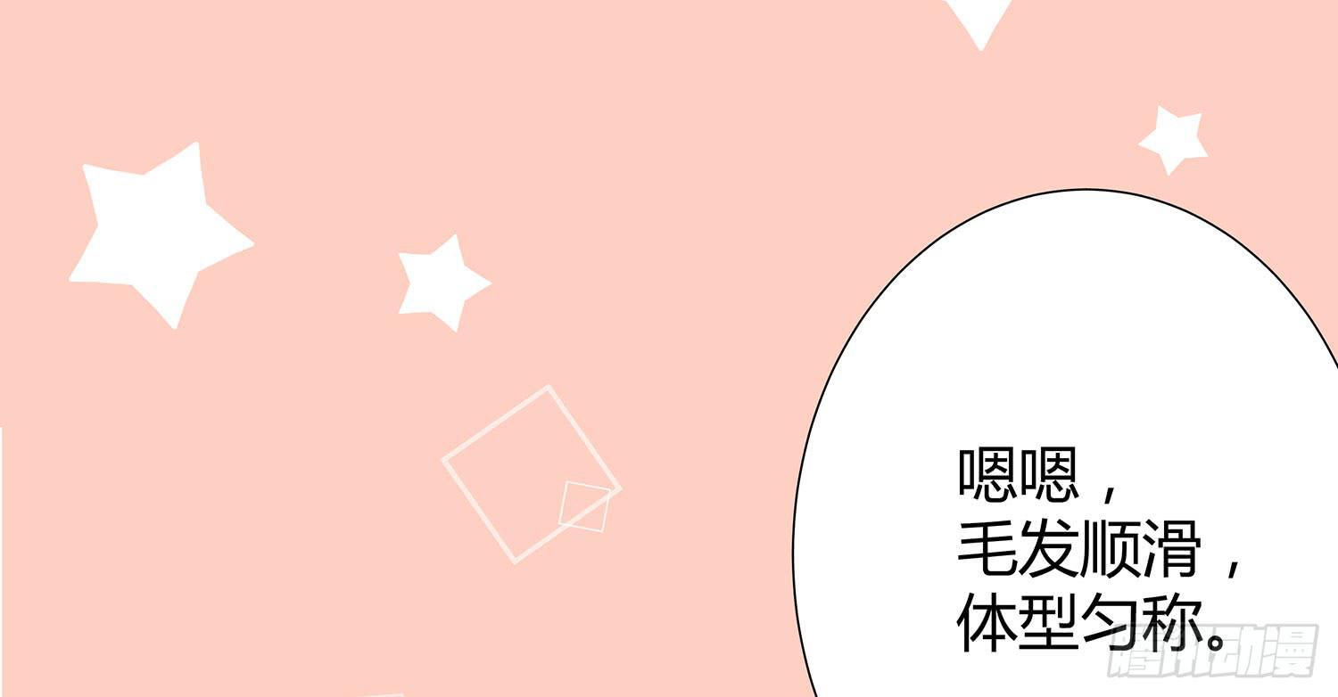 01 受欢迎的我也有错？！53