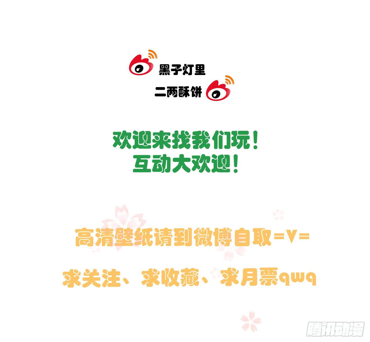08 公主的警告54
