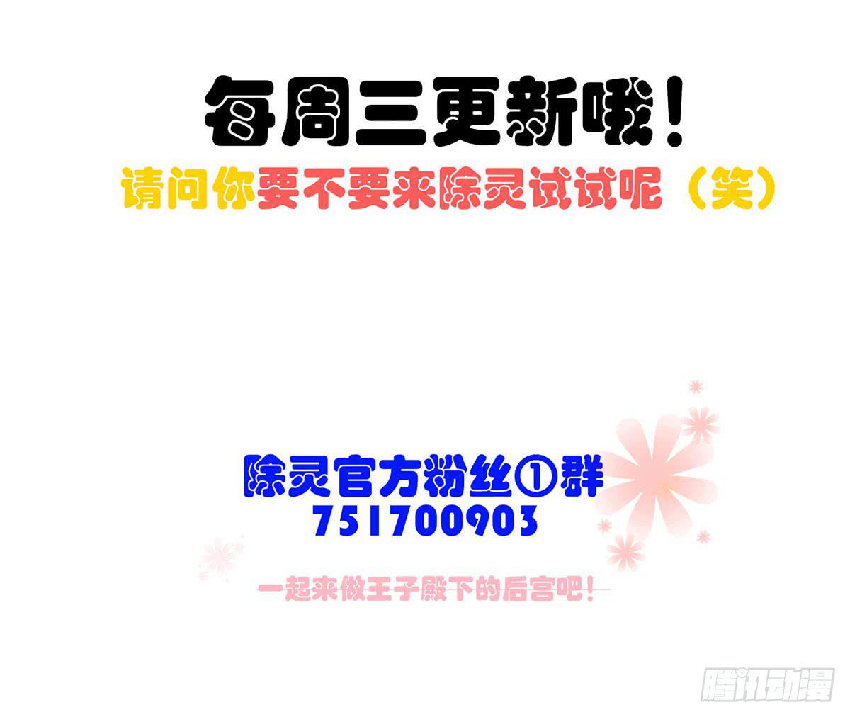 18 我们中出了一个叛徒！48