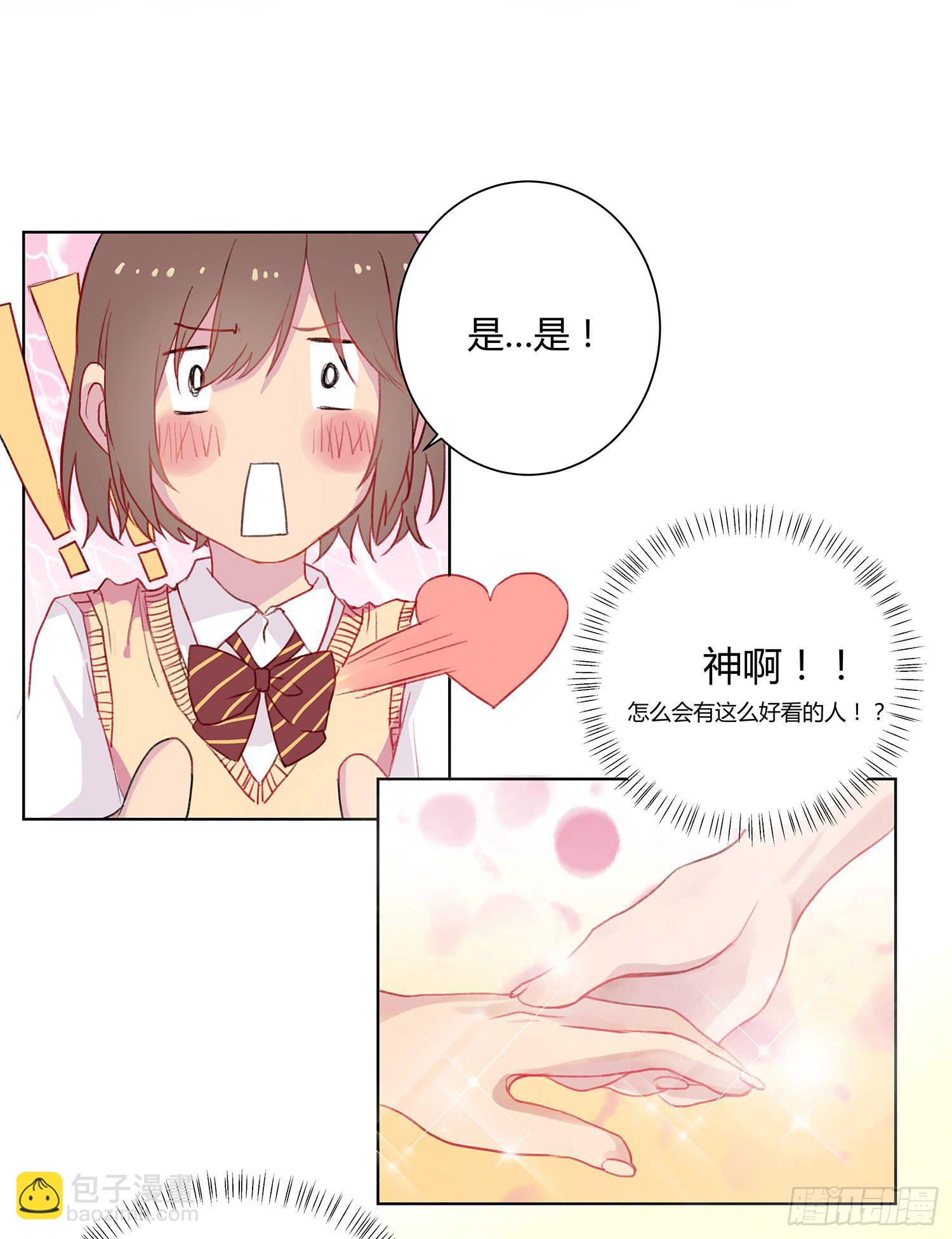 01 受欢迎的我也有错？！30