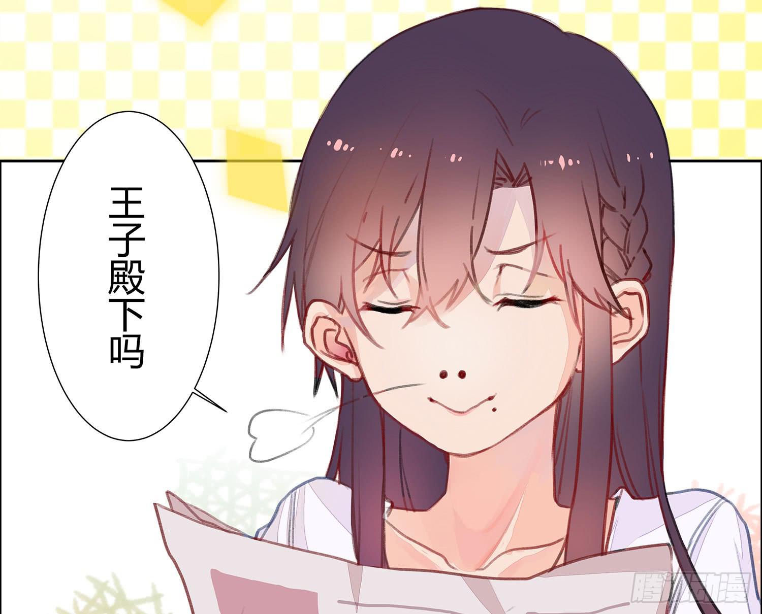 01 受欢迎的我也有错？！37