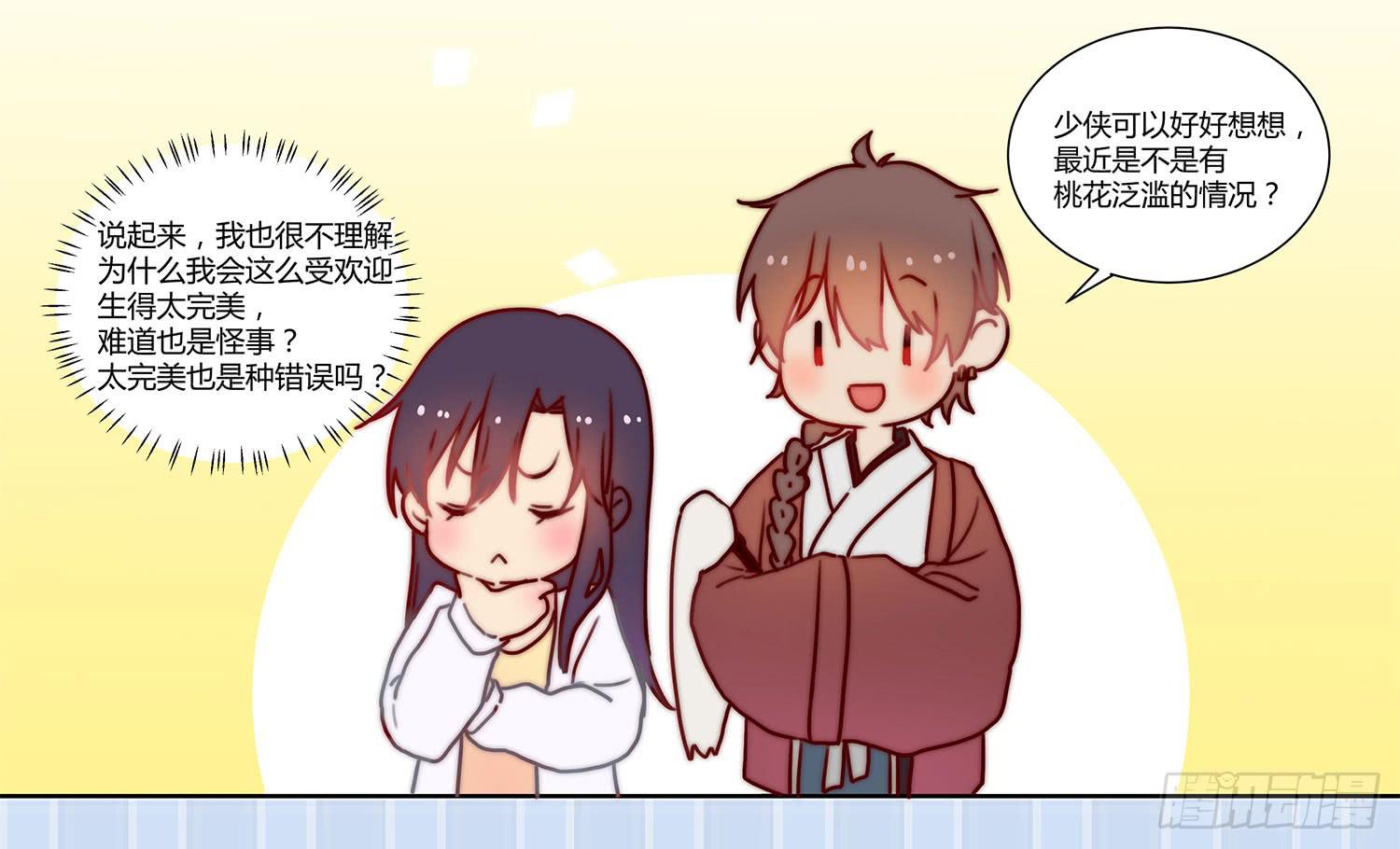 02 公主对我说了我听不懂的东西11