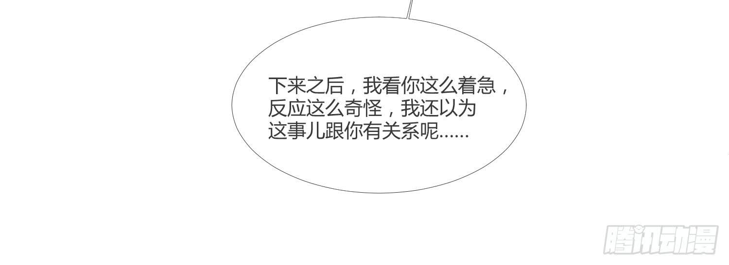 08 公主的警告30