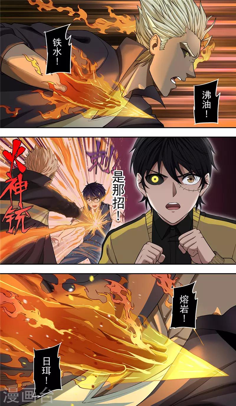 第28话 阴影23