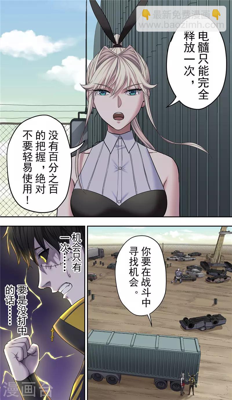 第18话 弱点1