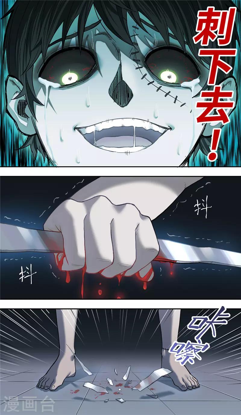 第4话 噩梦20