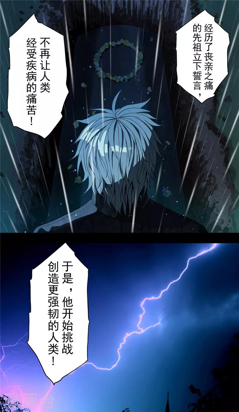 第21话 家族5