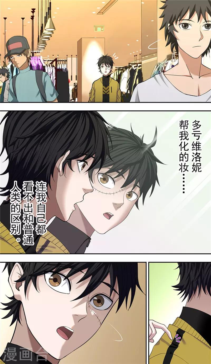 第25话 约会6