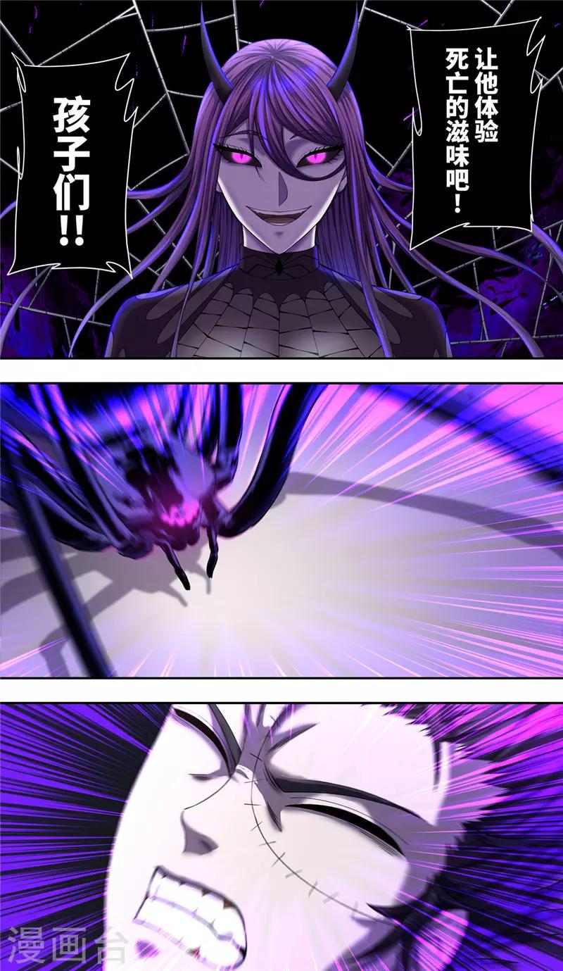第33话 蜘蛛2