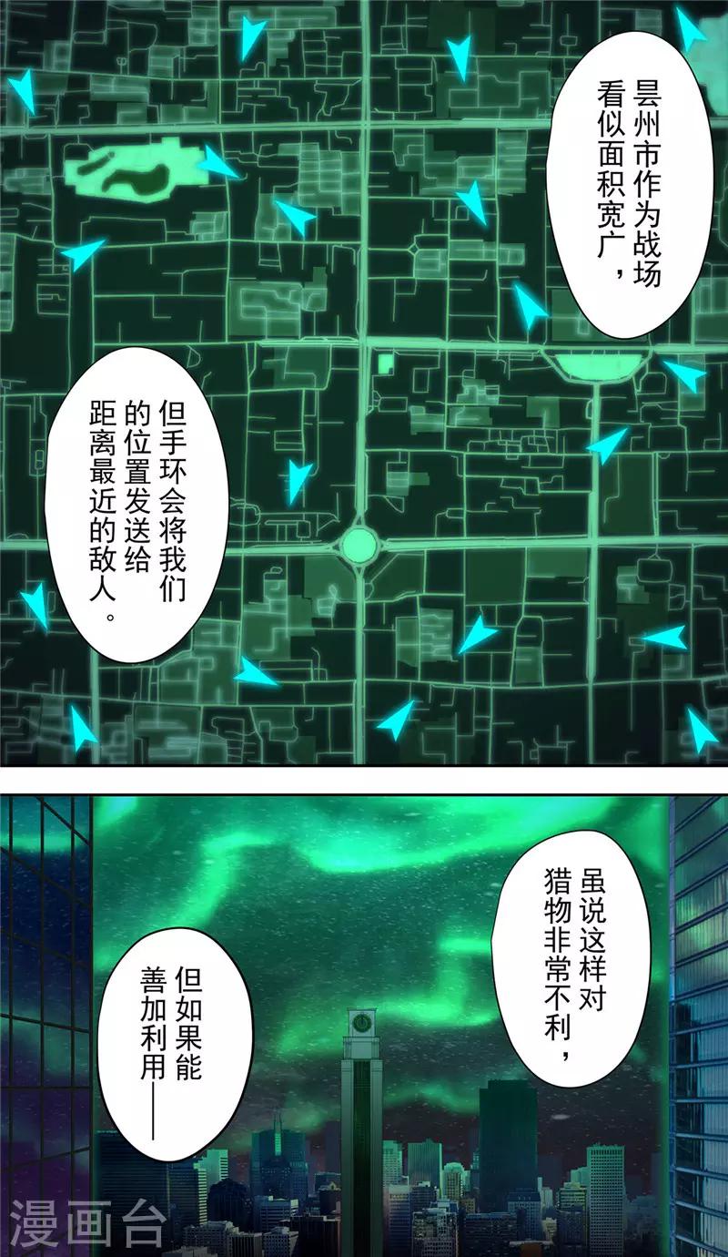 第30话 开幕12