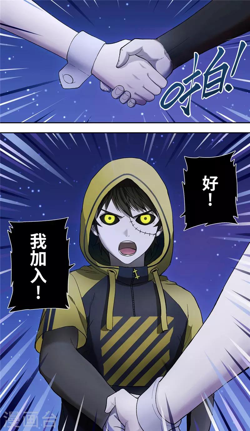 第8话 携手18