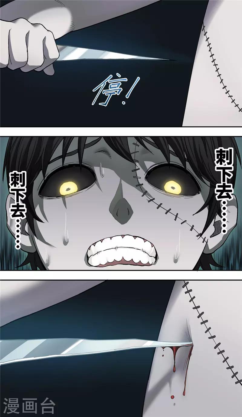 第4话 噩梦19