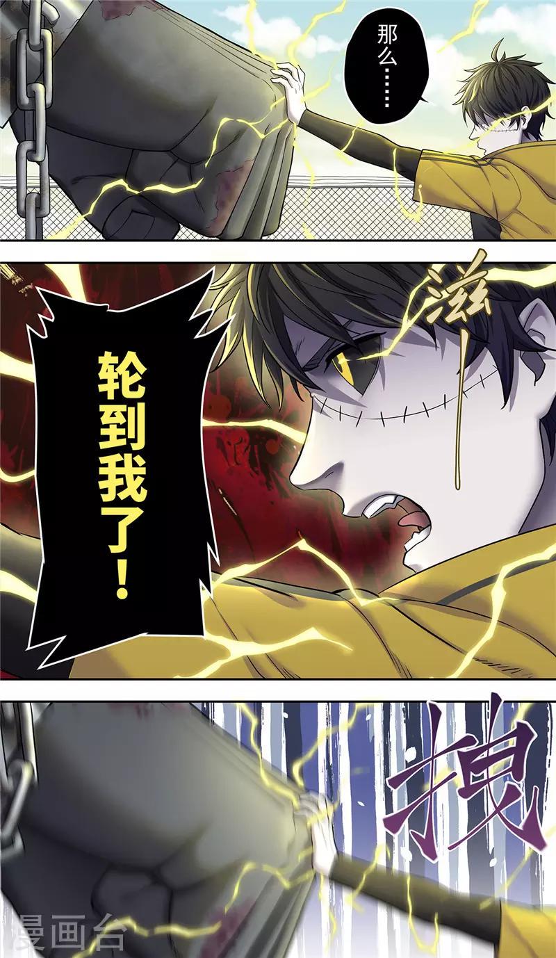 第17话 反击1