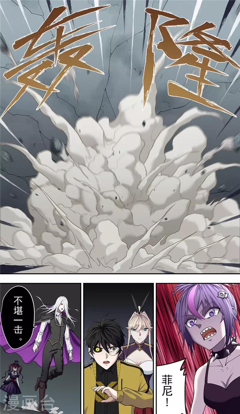 第29话1 血火5