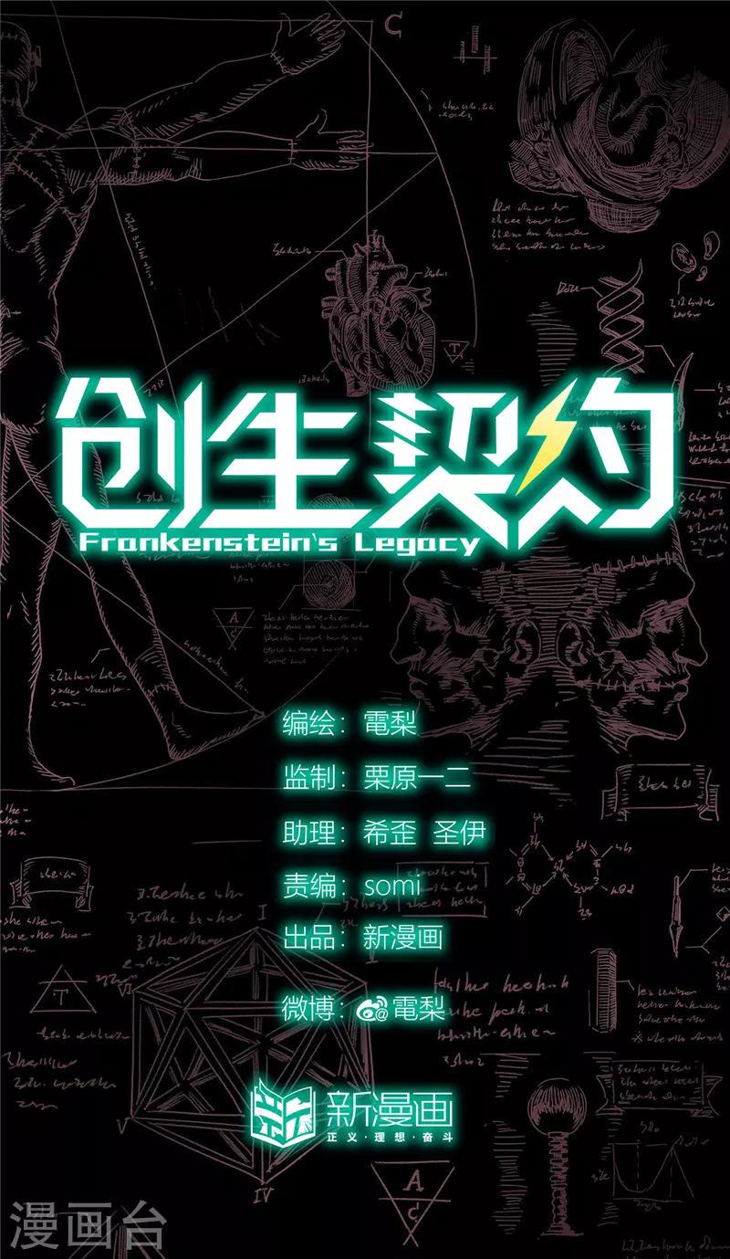 第36话 枷锁20
