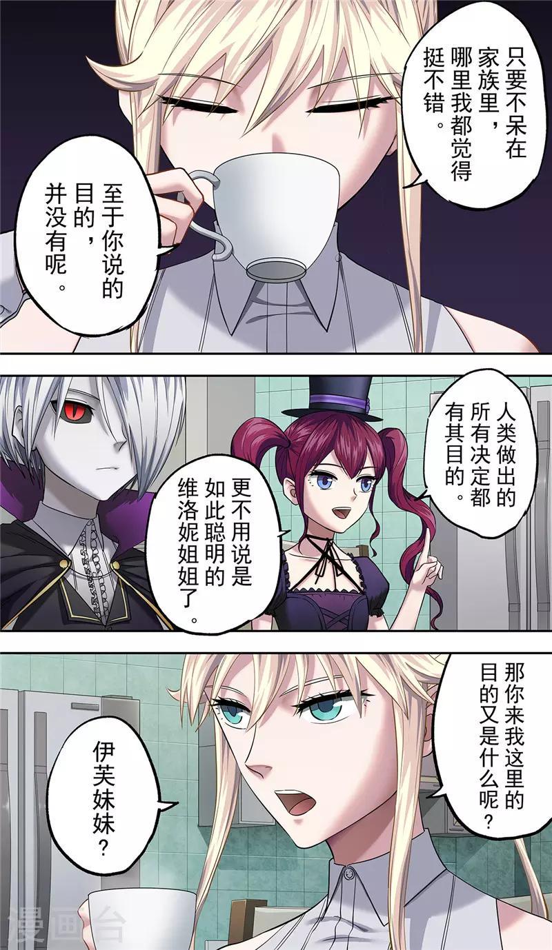 第12话 同盟8