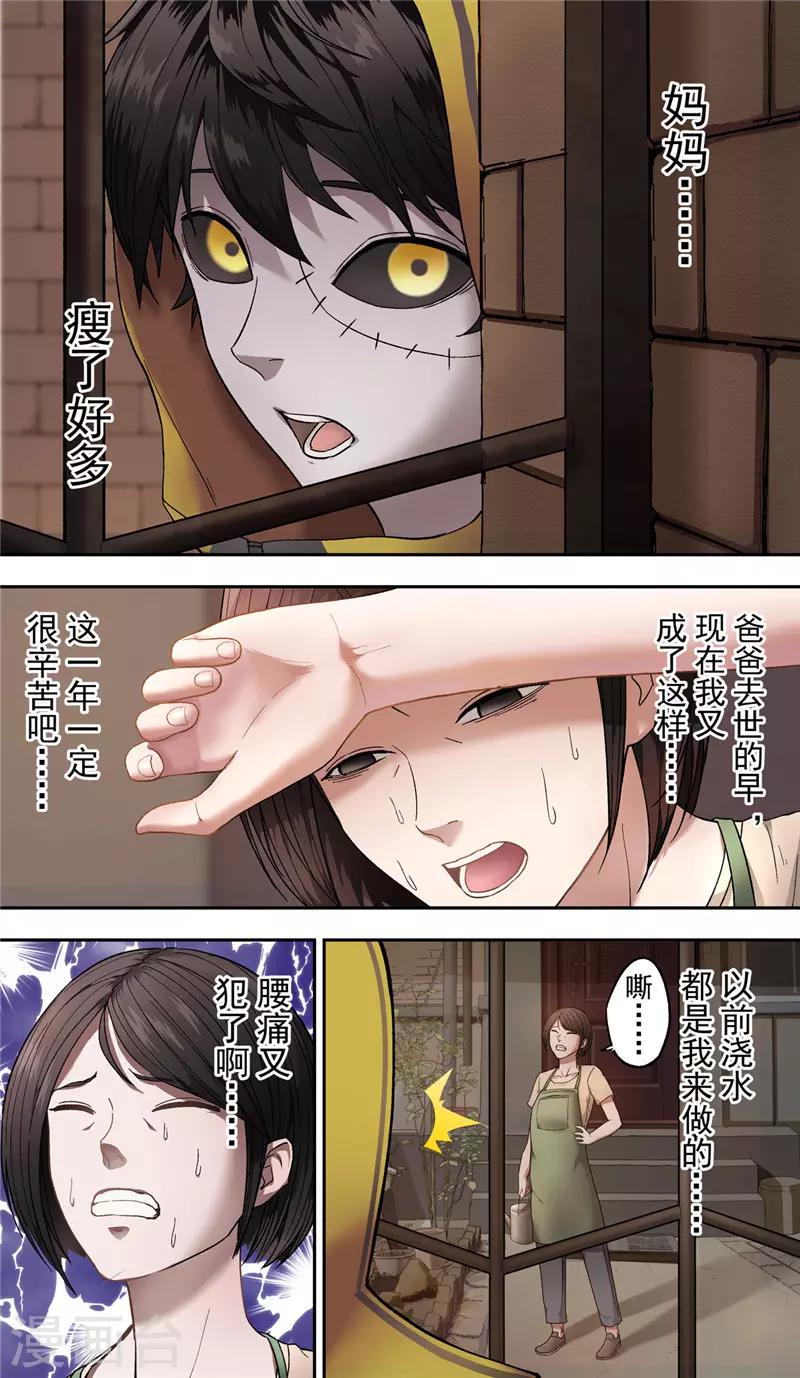 第7话 怪物13